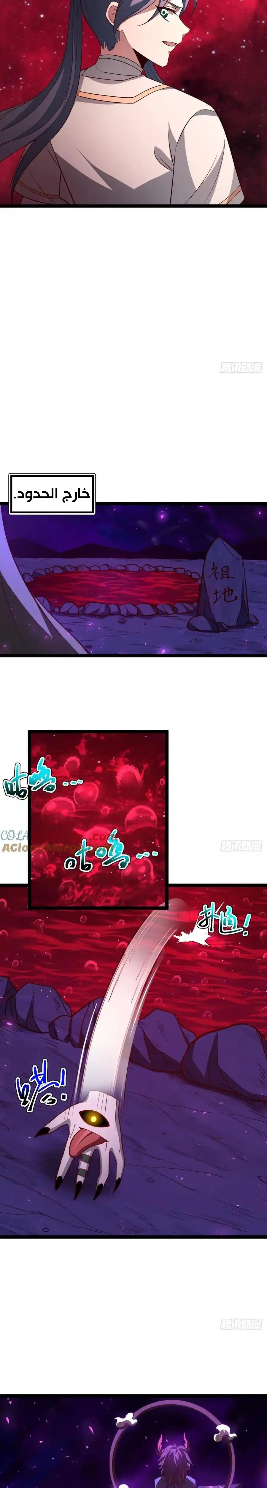 Chapter Image 7